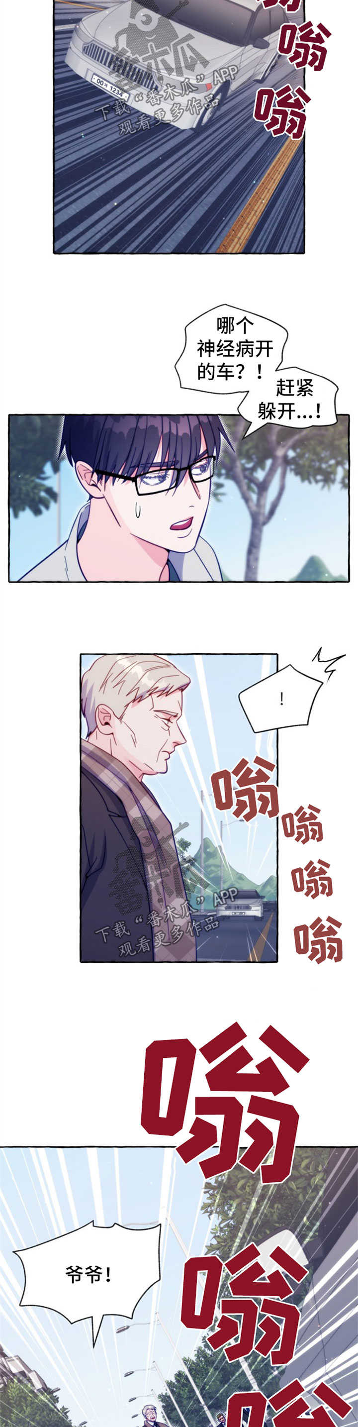 第51章：出事5