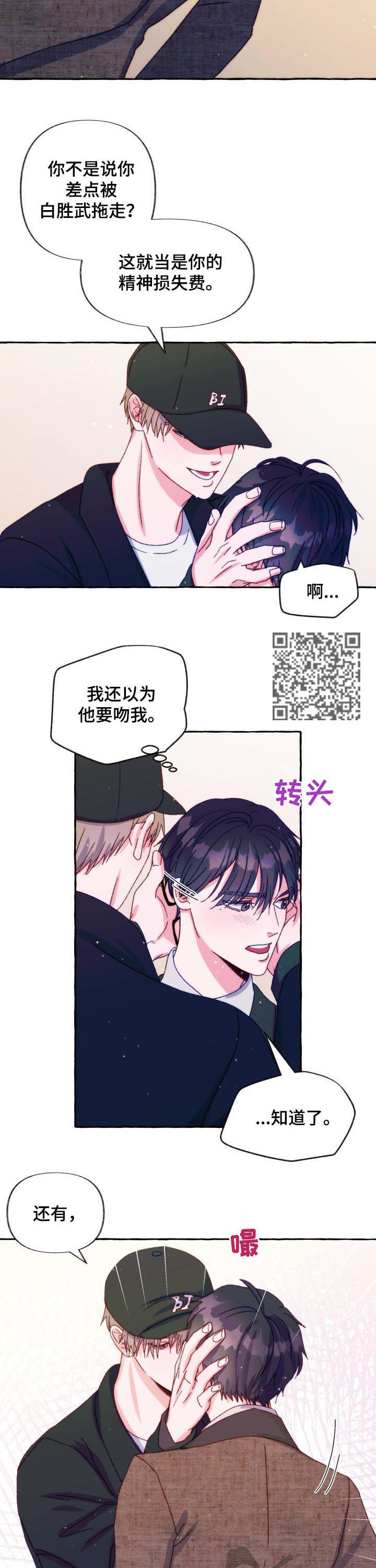 第37章：什么鬼话5