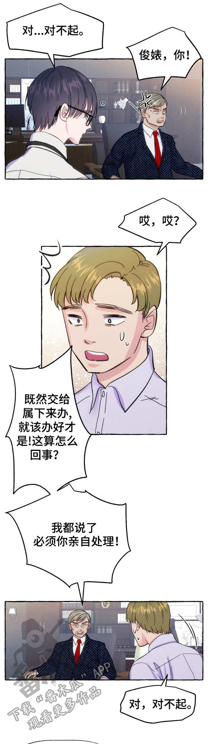 第11章：又见面了0