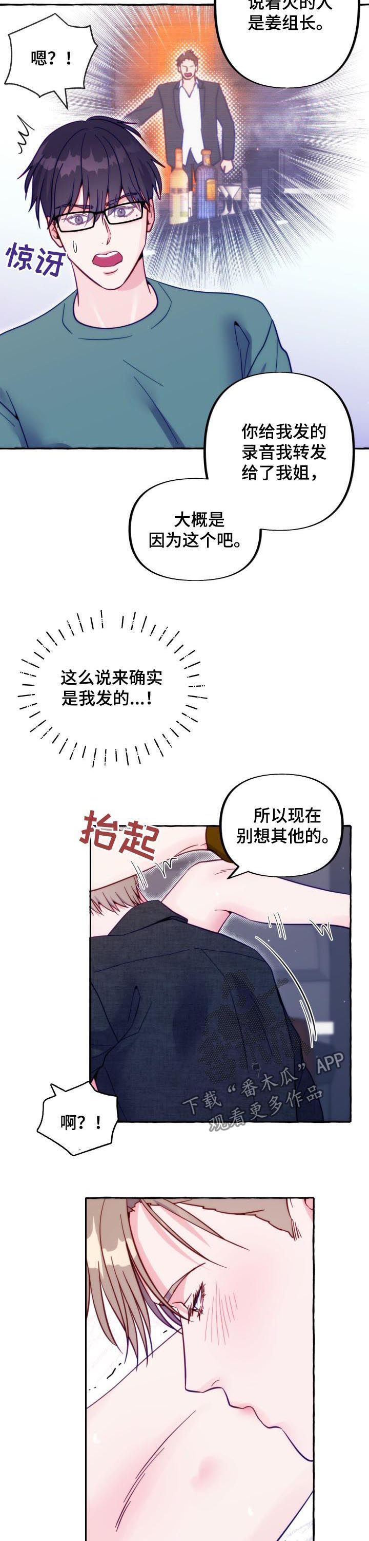 第49章：我要见他1