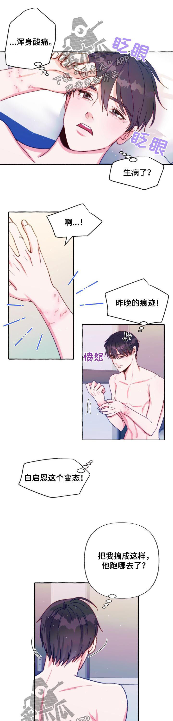 第33章：透支6