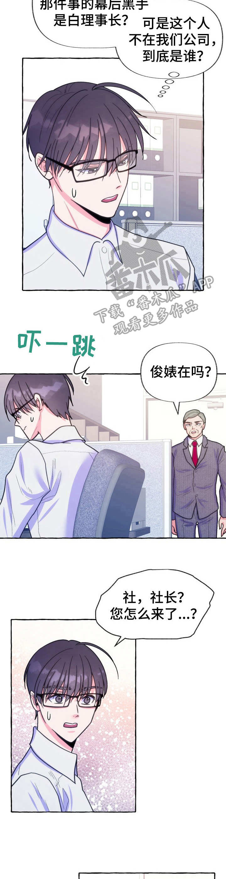 第20章：幕后黑手1