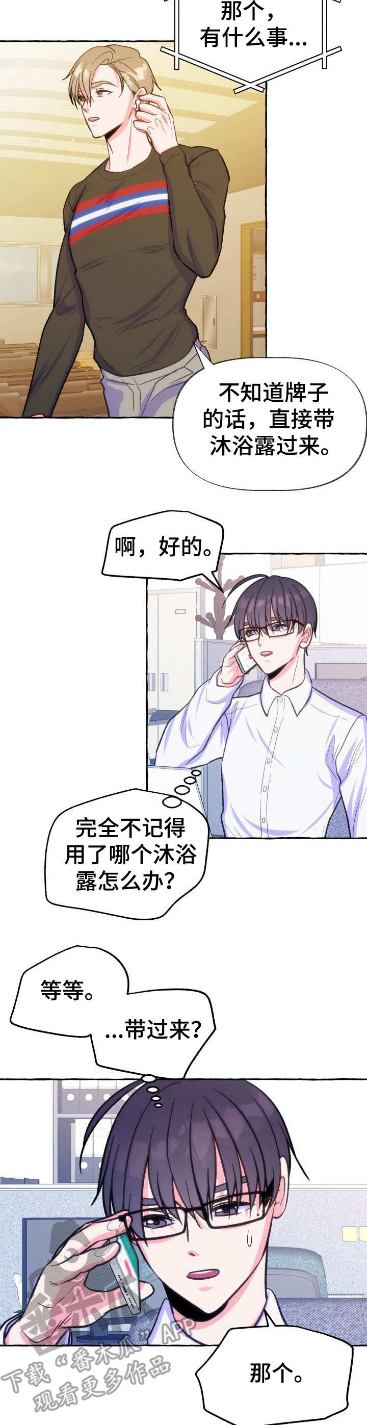 第16章：信息素2