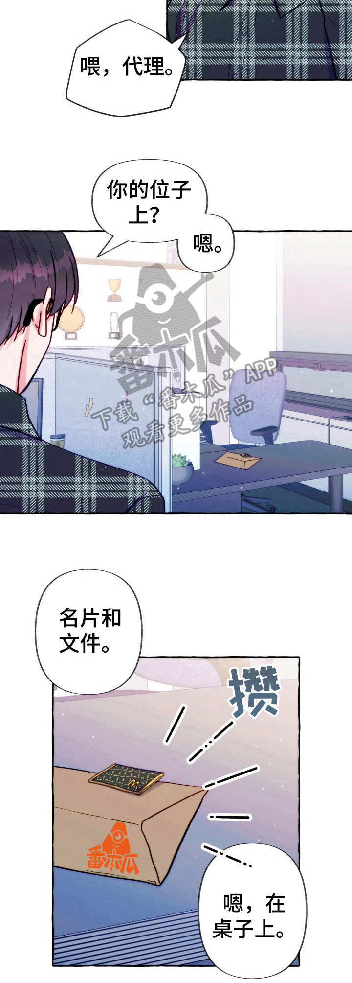第27章：使唤3
