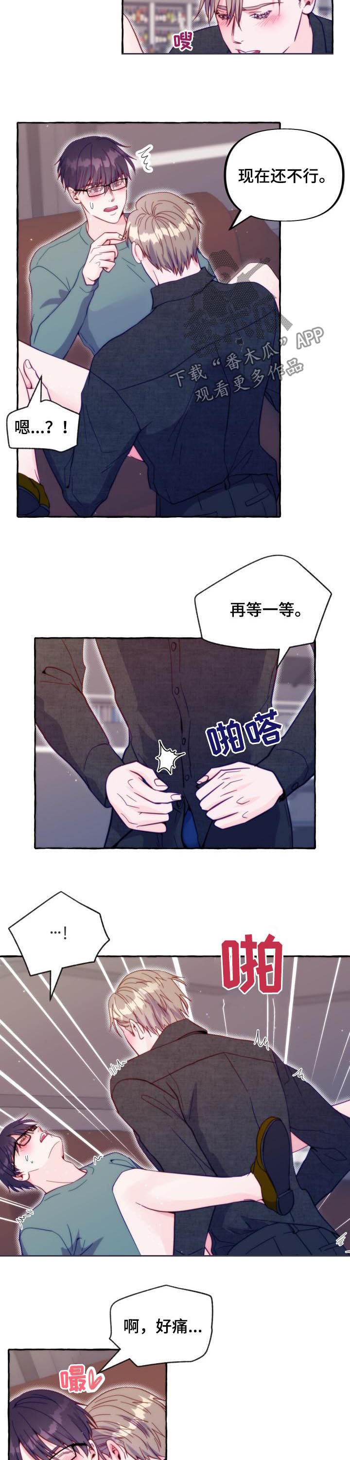 第49章：我要见他3