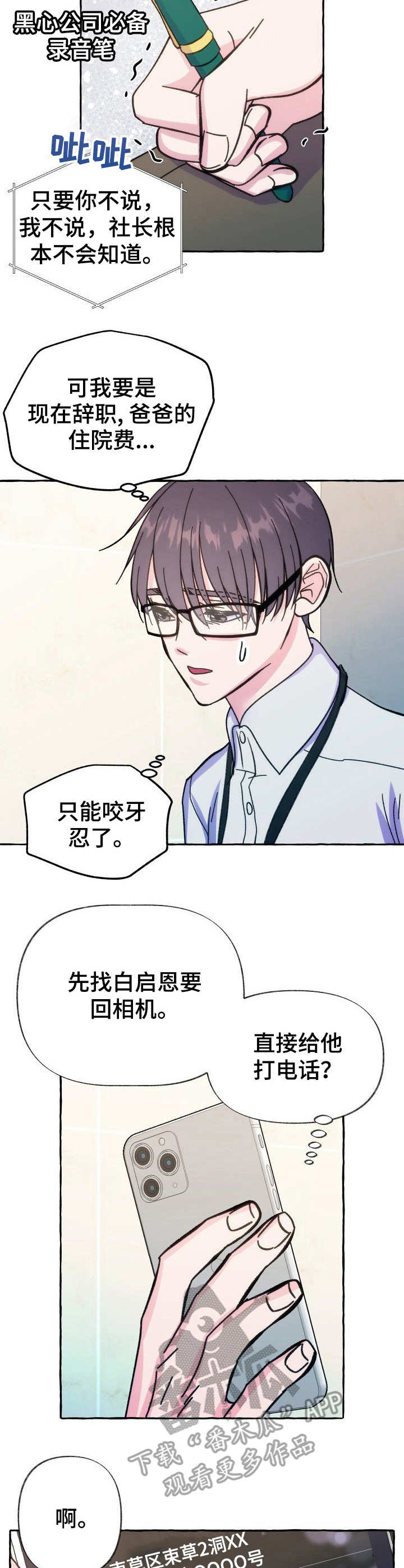第11章：又见面了7
