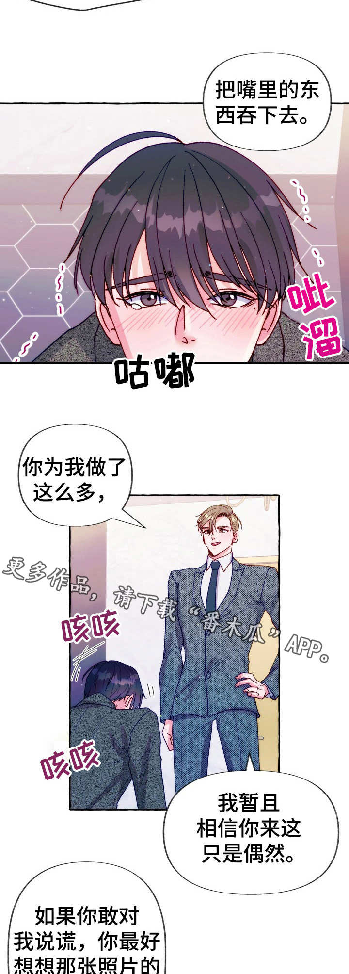 第29章： 妥协6