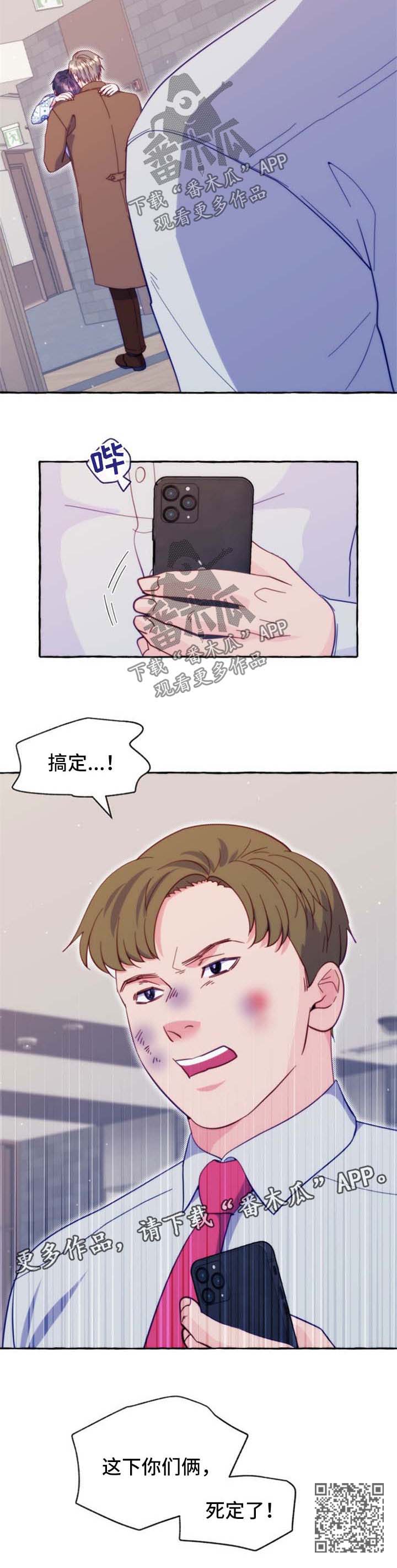 第53章：不想和你分手10