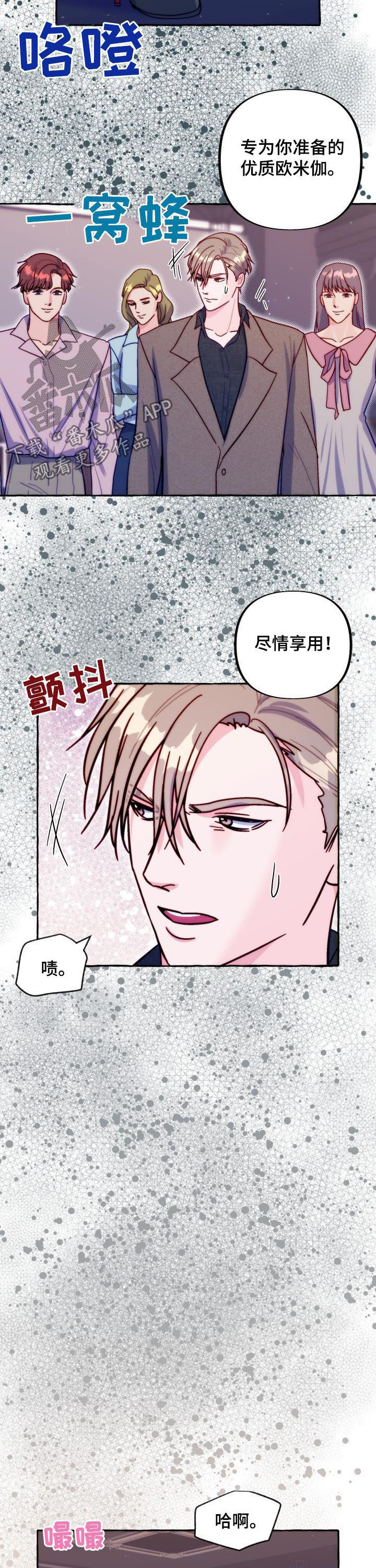 第46章：拒绝信息素7