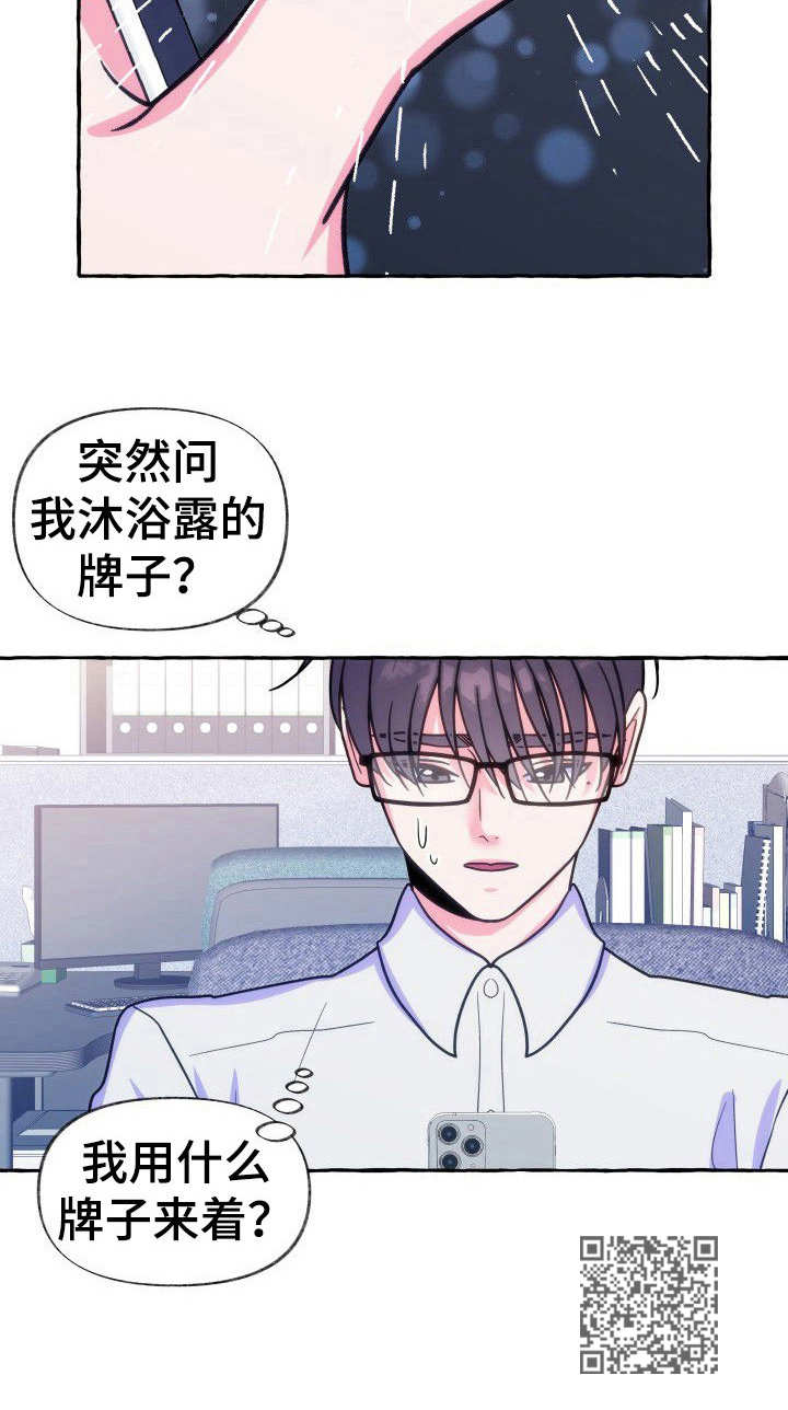 第15章：香水味12