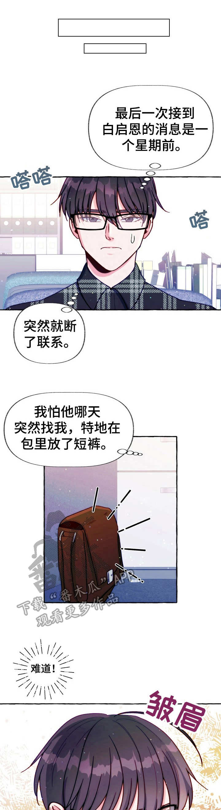 第27章：使唤0