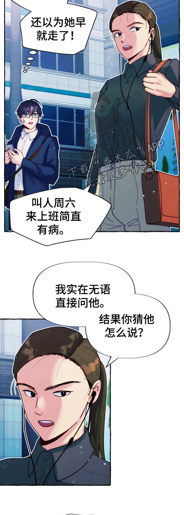 第22章：怨念2