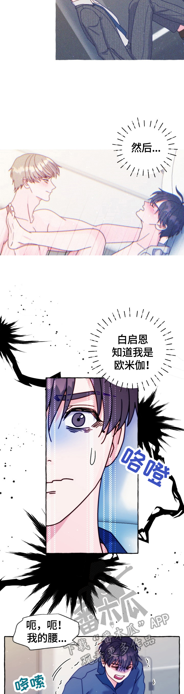 第43章：有话要说1