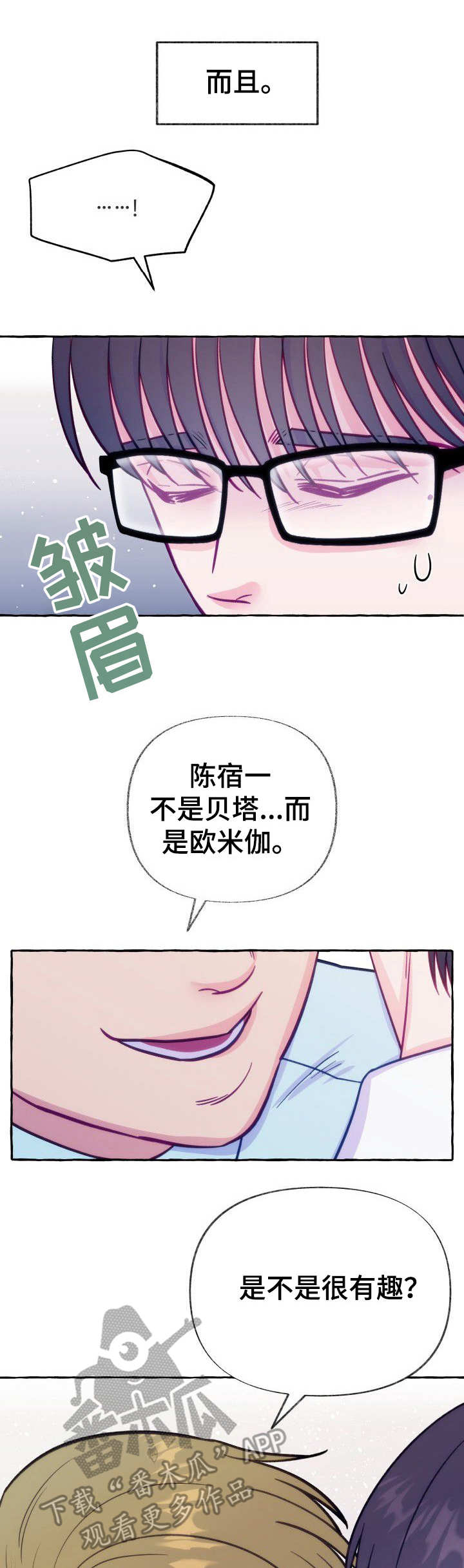 第3章：目标对象0