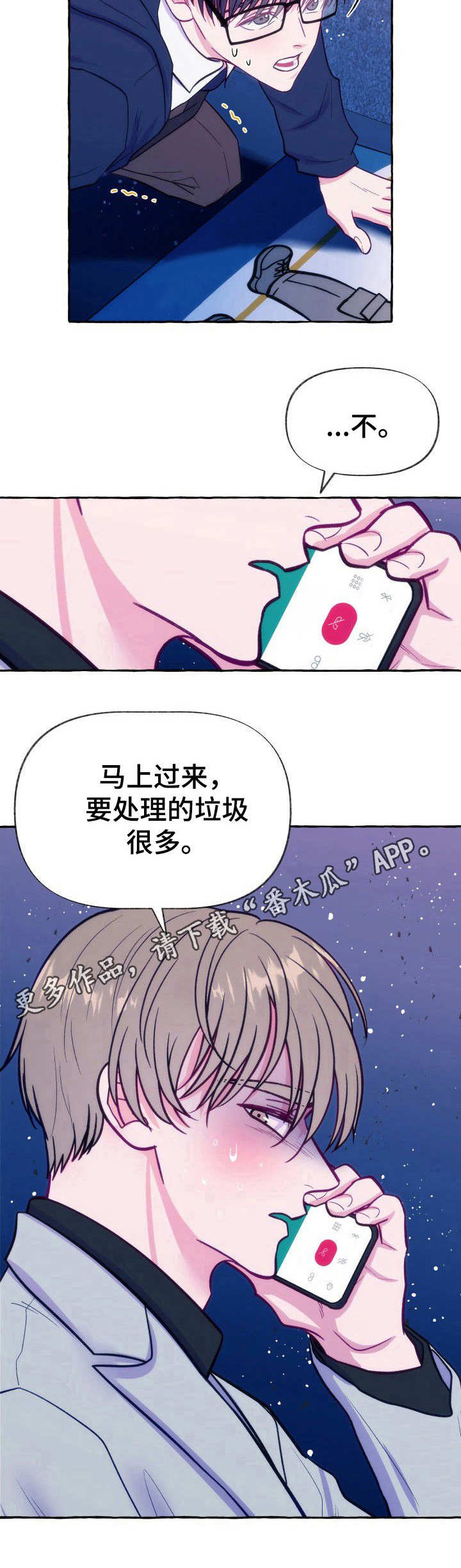 第6章：腿麻了9