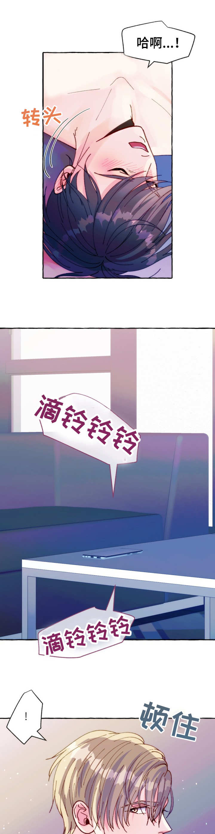 第25章：电话7