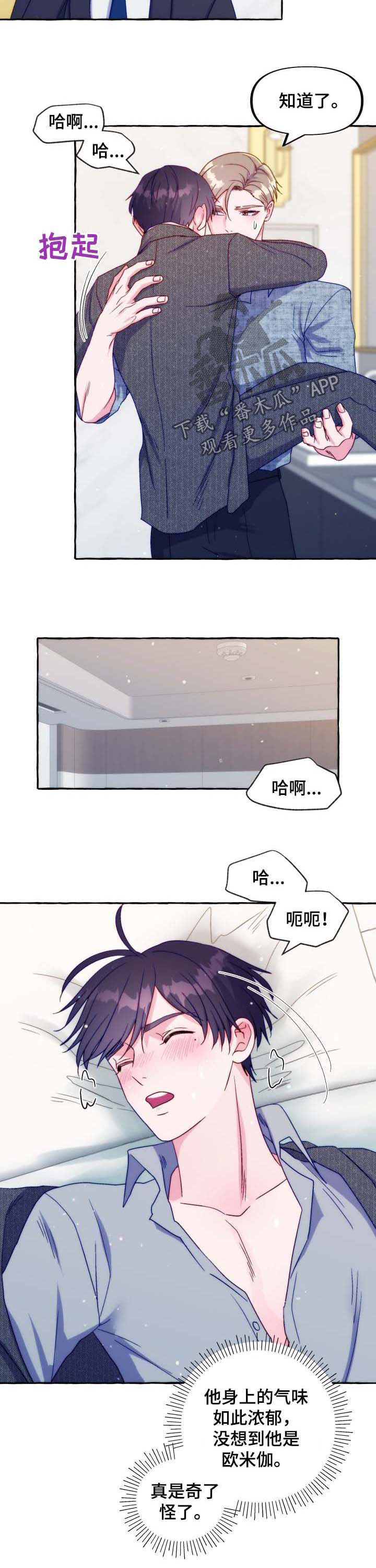 第41章：然后呢2