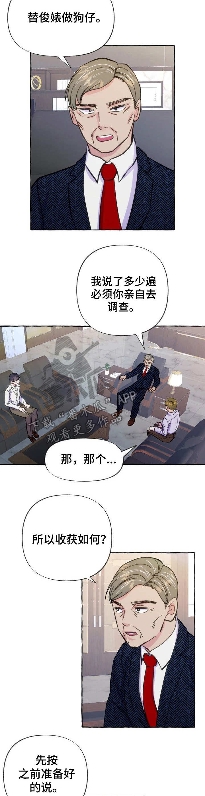 第10章：怀疑10