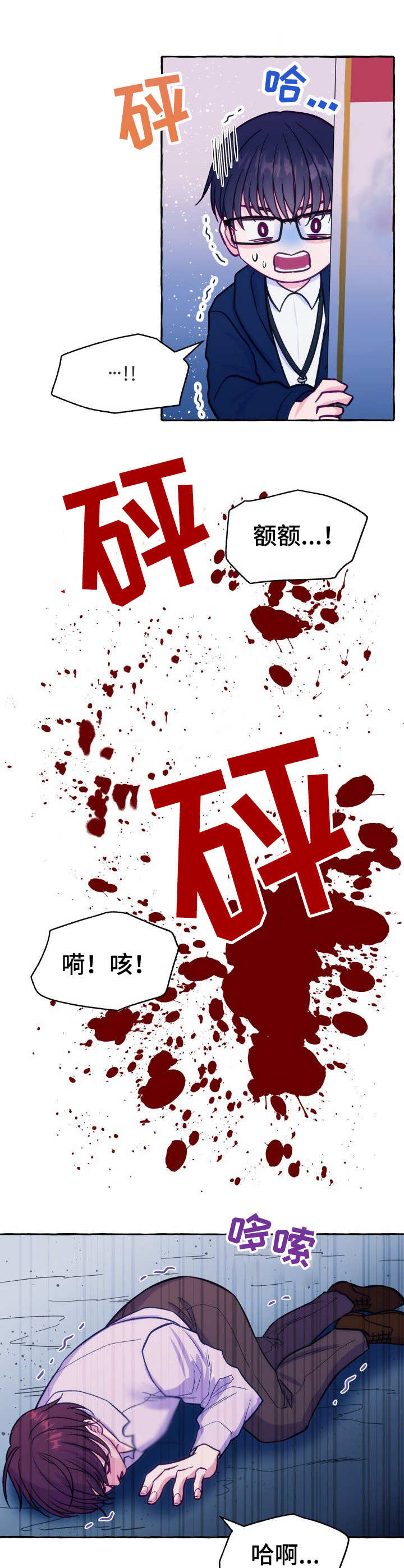 第6章：腿麻了1
