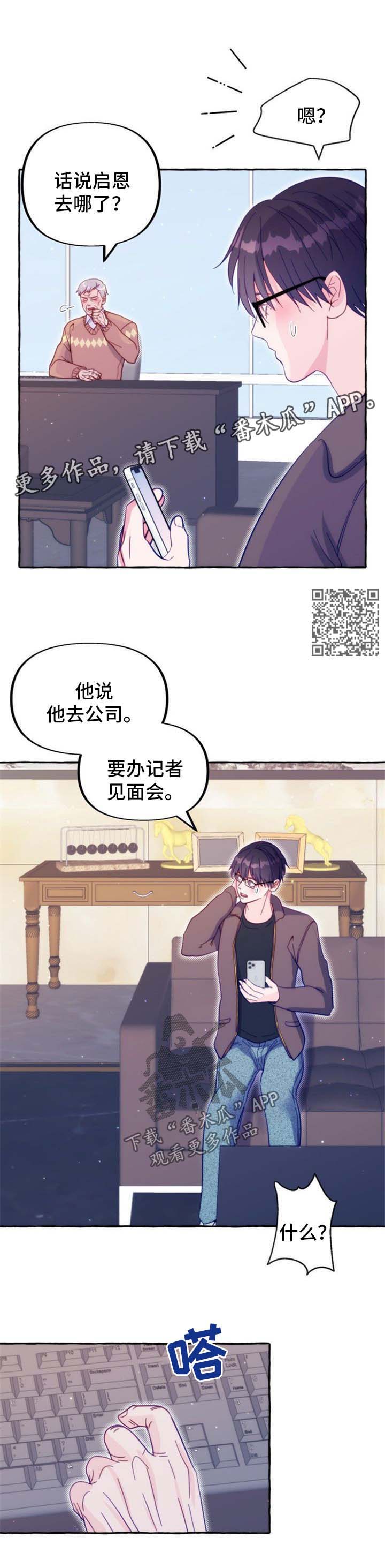 第54章：公开婚礼5
