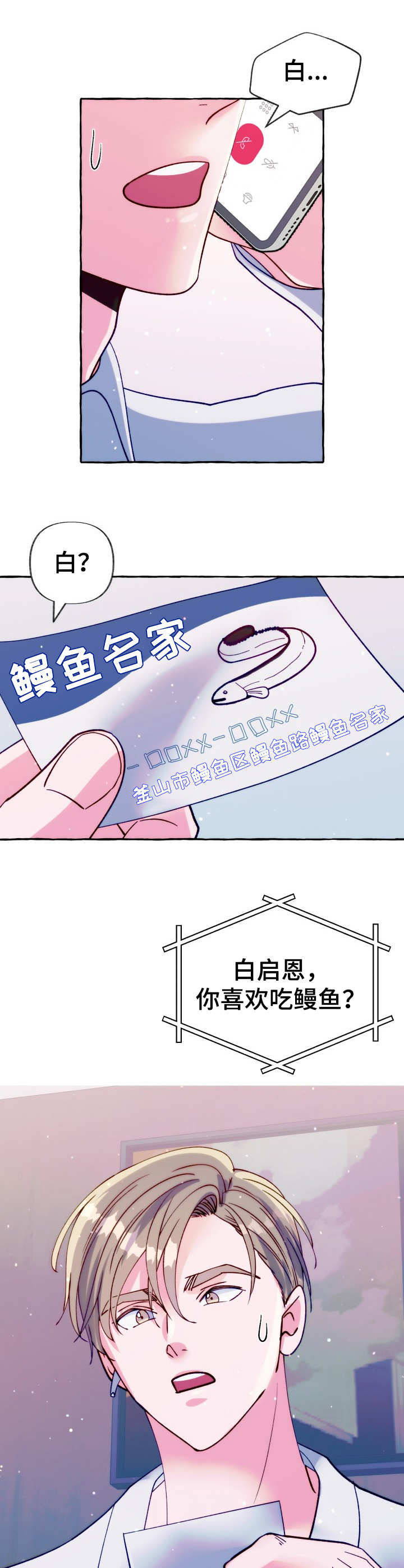 第21章：不敢问6