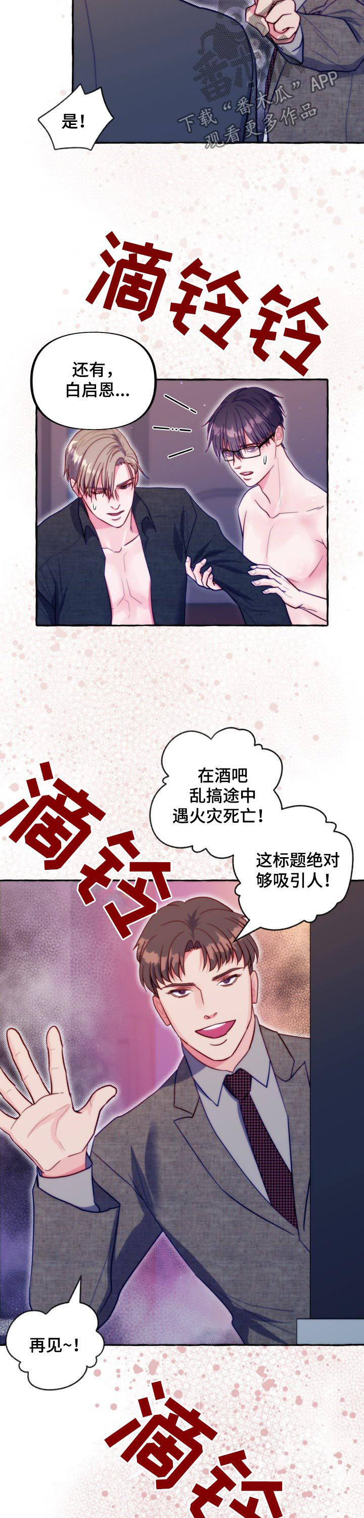 第47章：火灾9