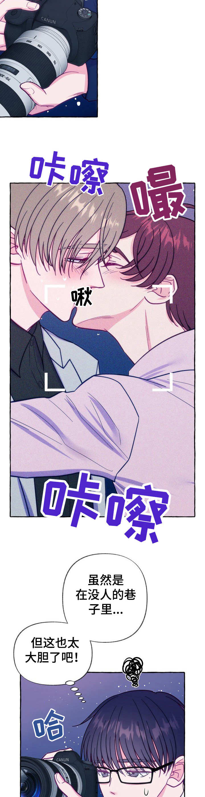第5章：蹲守8