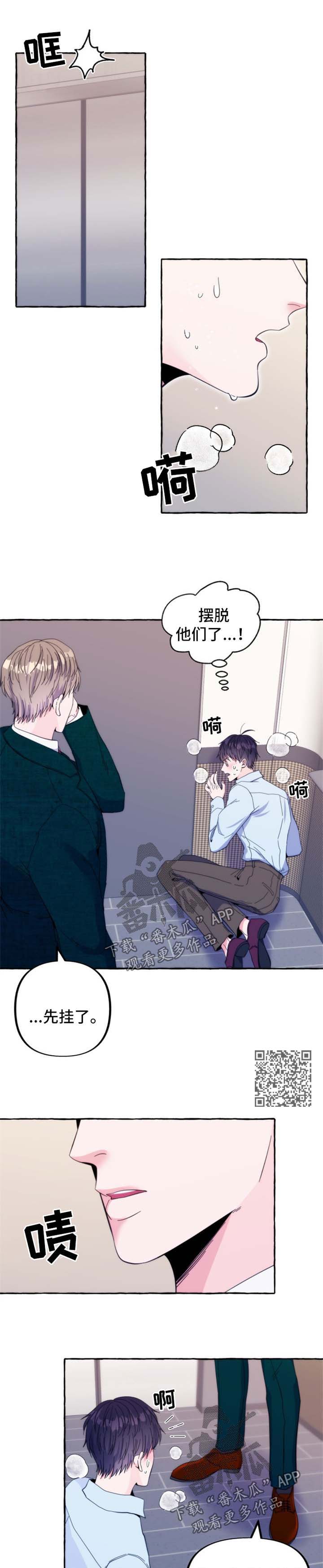 第56章：番外：交易4