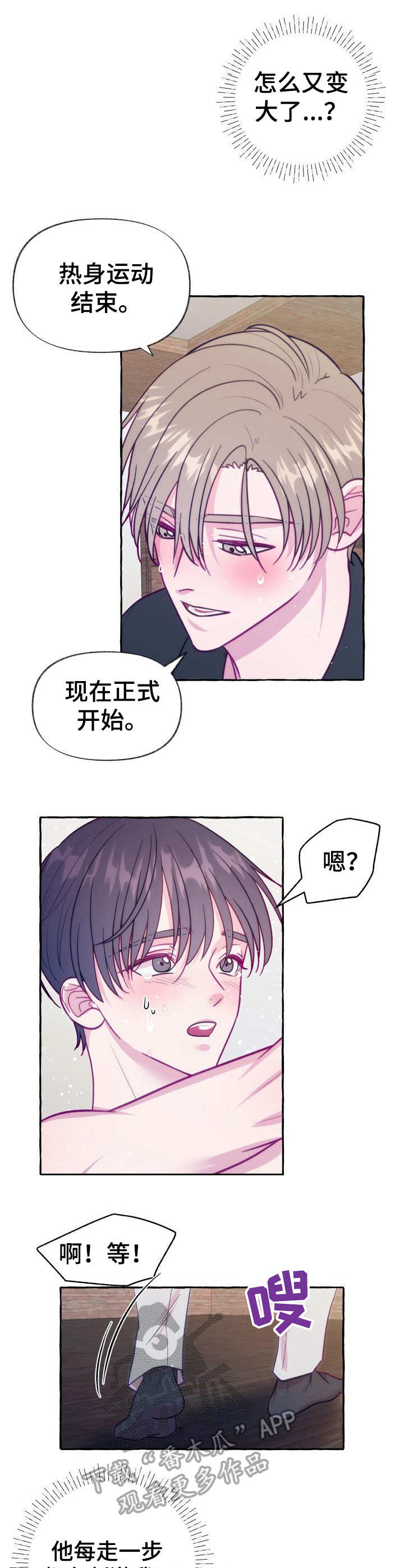 第9章：如何是好1