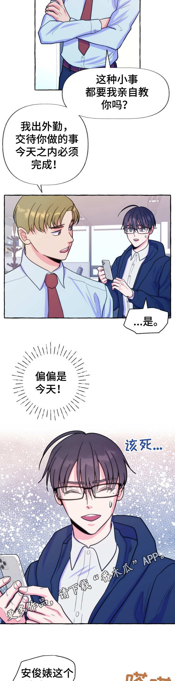 第19章：累死了8