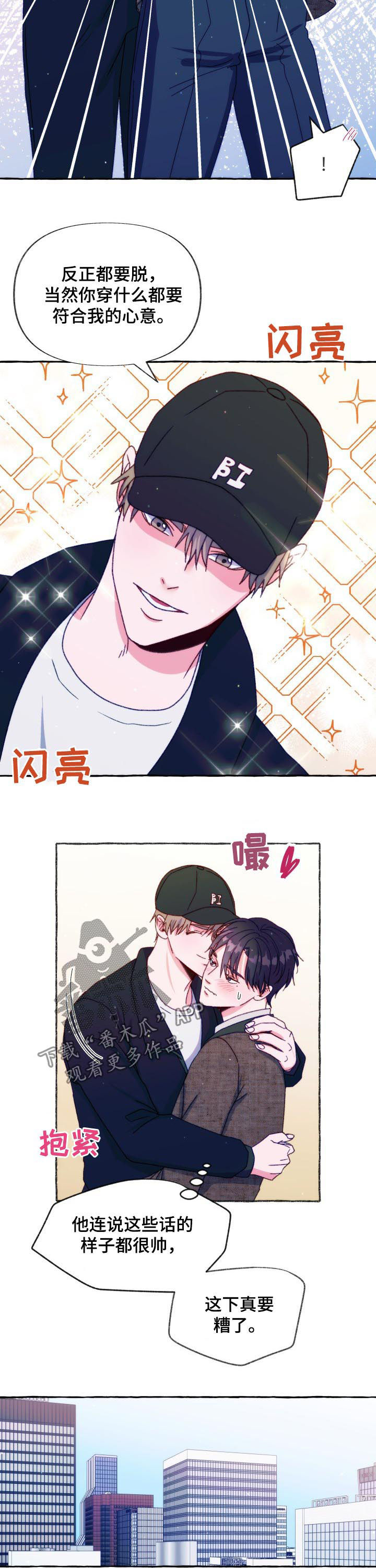 第37章：什么鬼话7