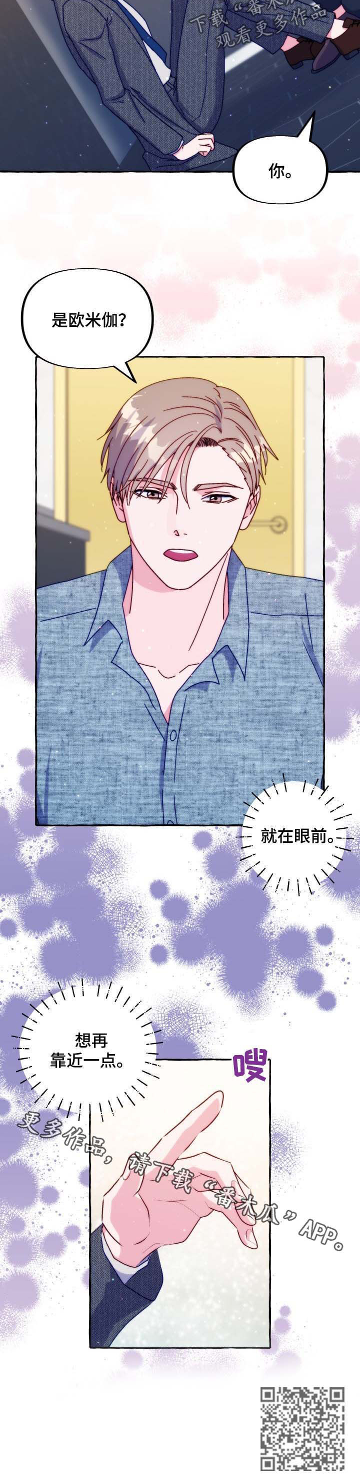 第40章：再靠近一点8