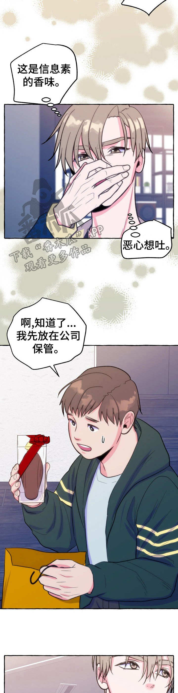 第15章：香水味9