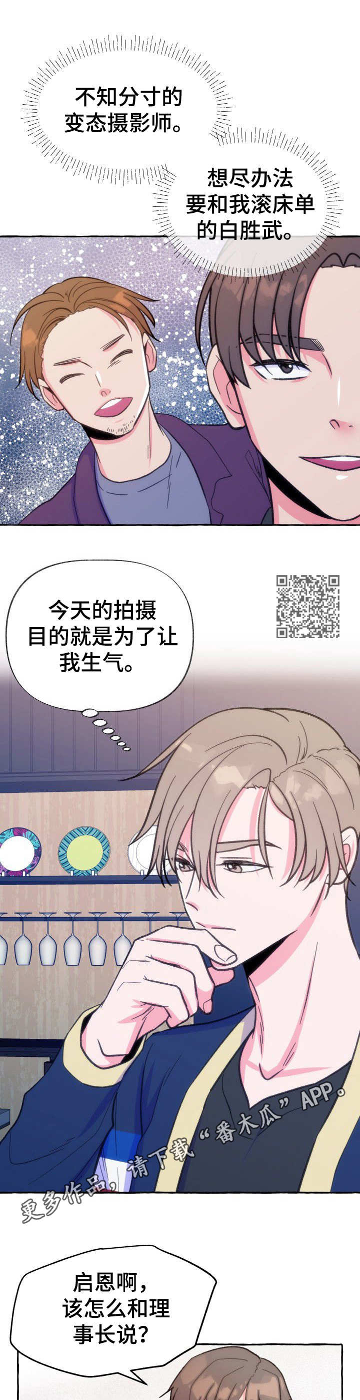 第15章：香水味6