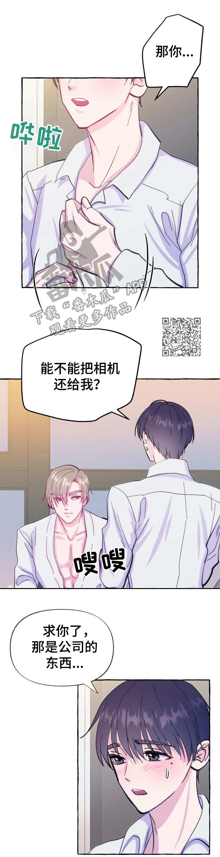 第12章：展现诚意5