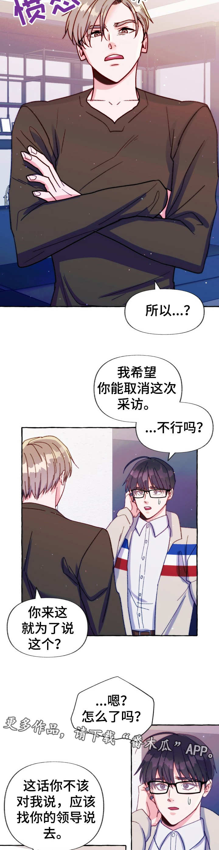 第31章：采访安排9