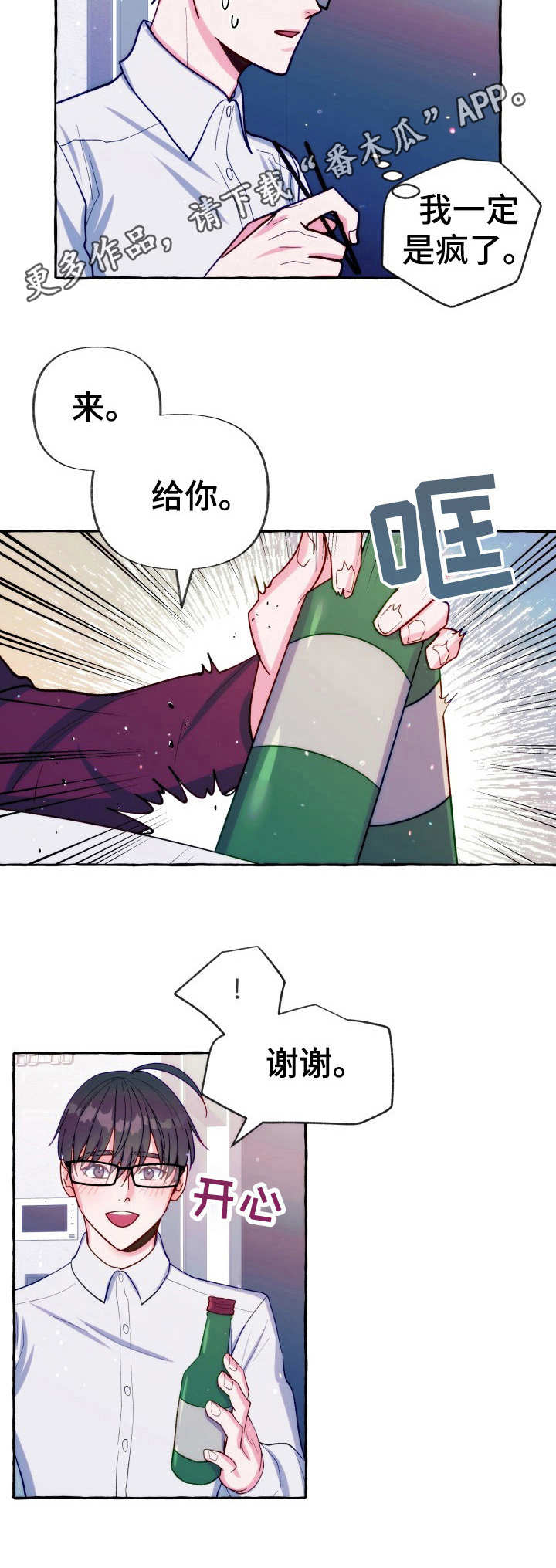 第23章： 鳗鱼便当7