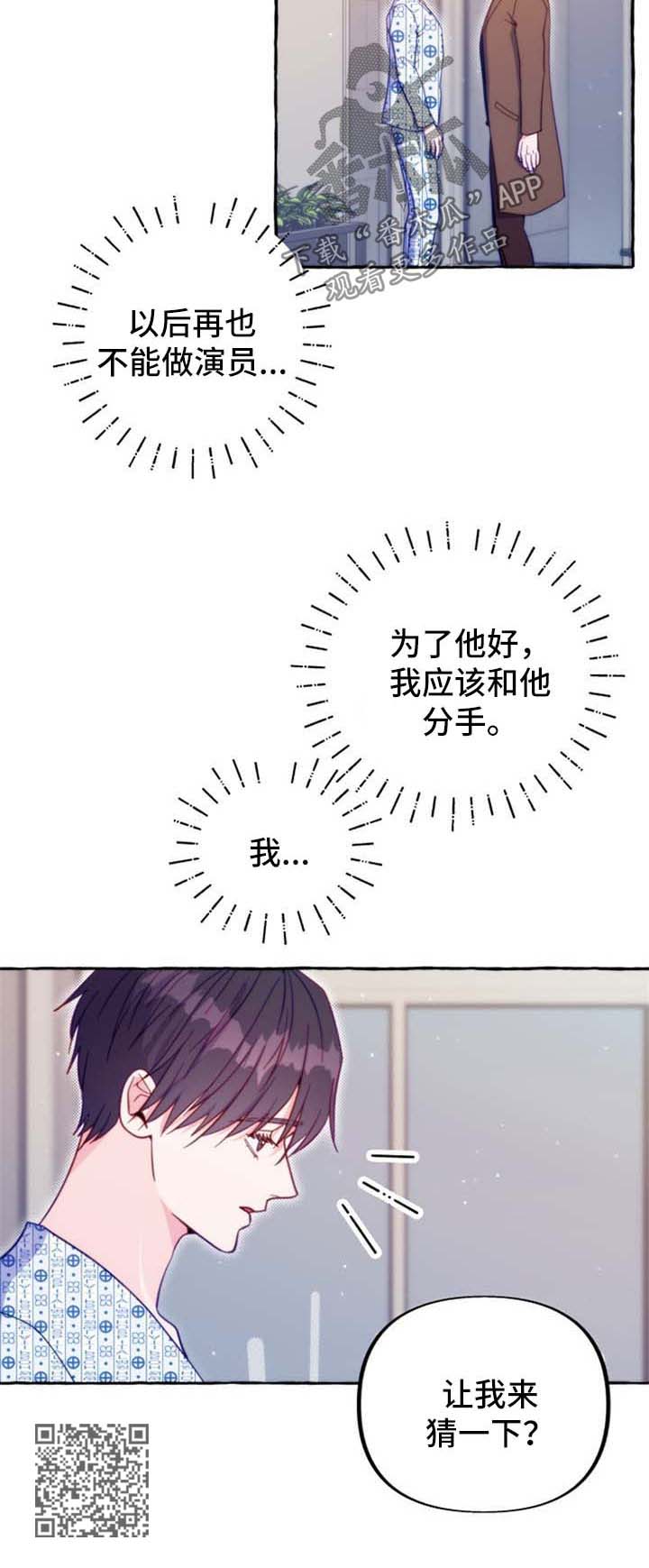 第52章：医院7