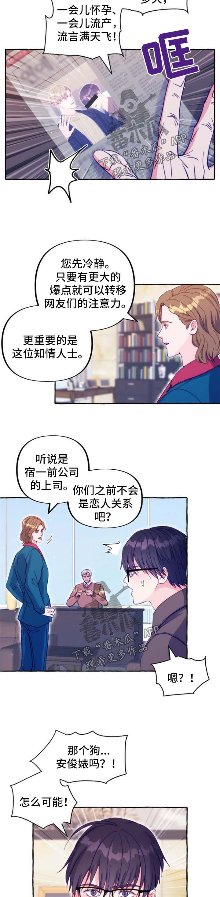 第54章：公开婚礼3