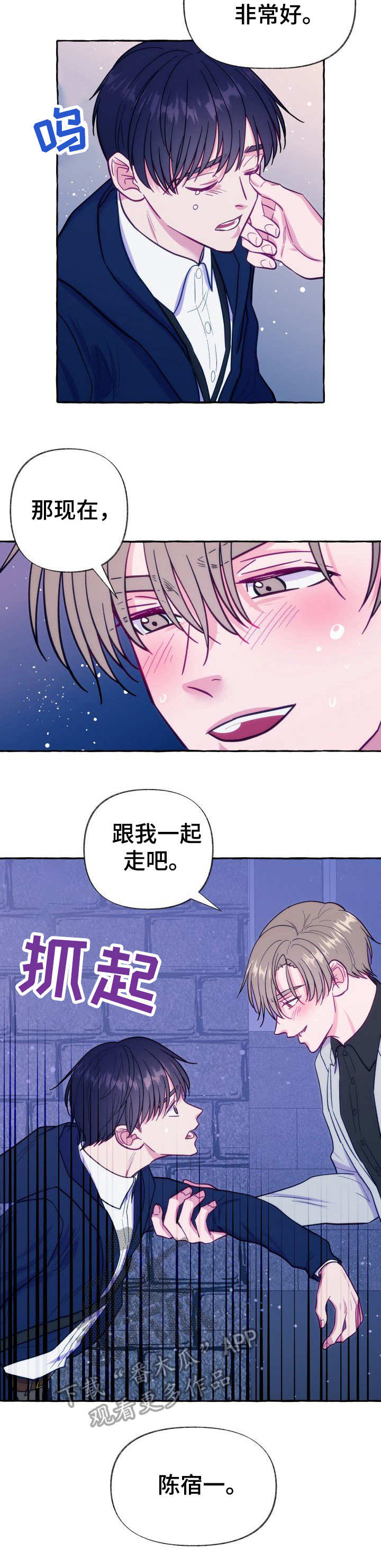 第7章：撒谎9