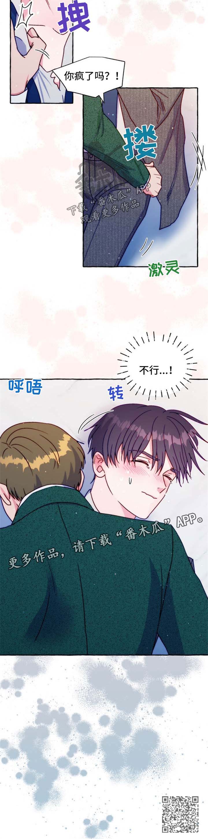 第39章：不对劲9