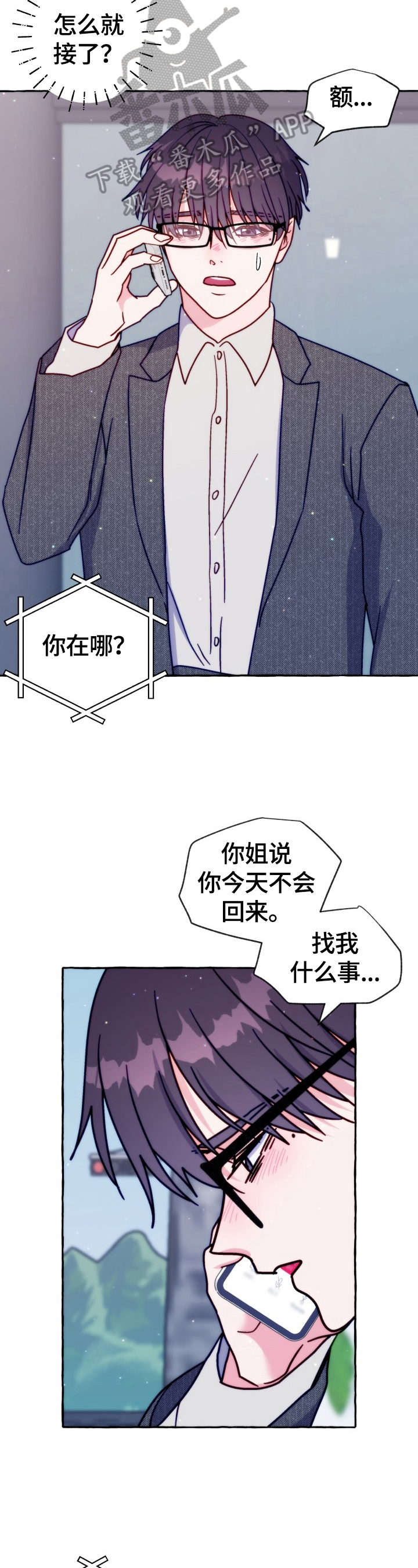 第43章：有话要说11