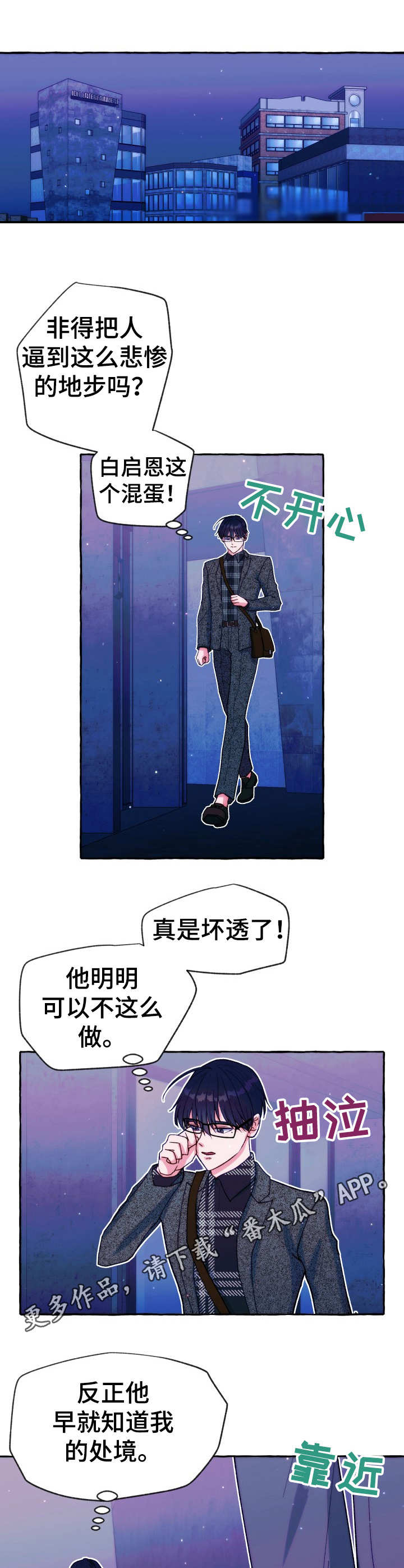 第29章： 妥协10