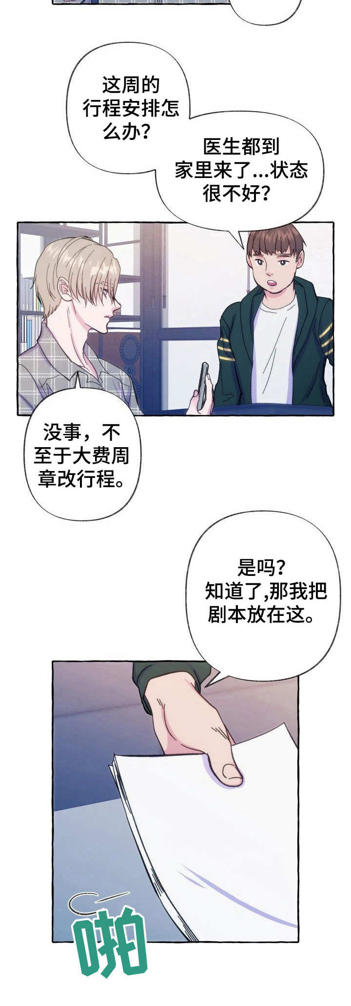第10章：怀疑6