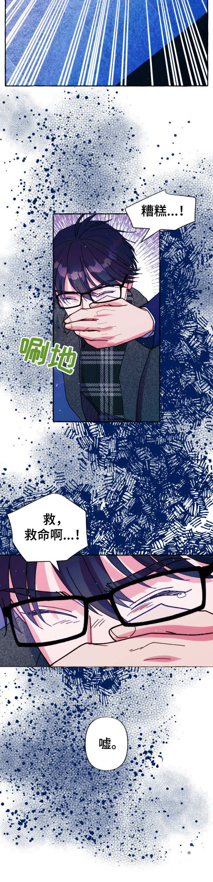 第30章：安保组长2