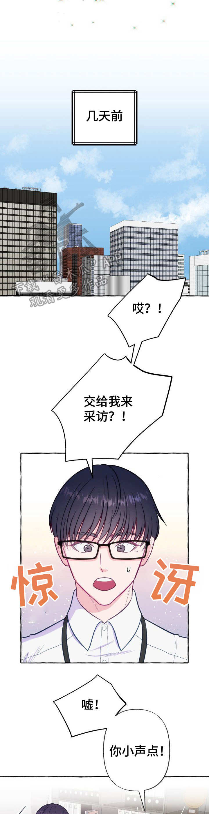 第2章：把柄4