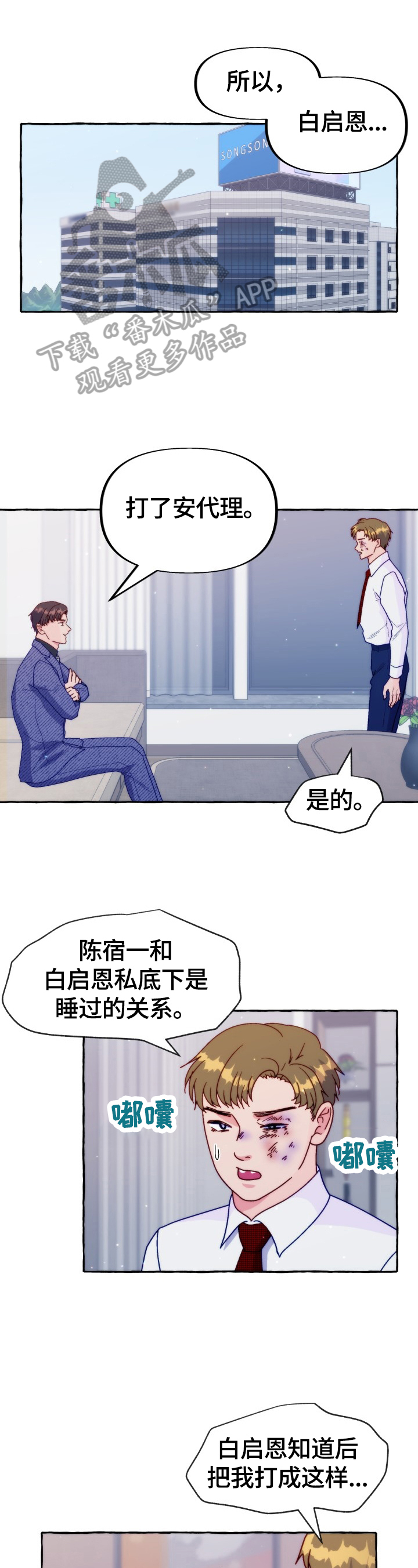 第42章：重要的话0