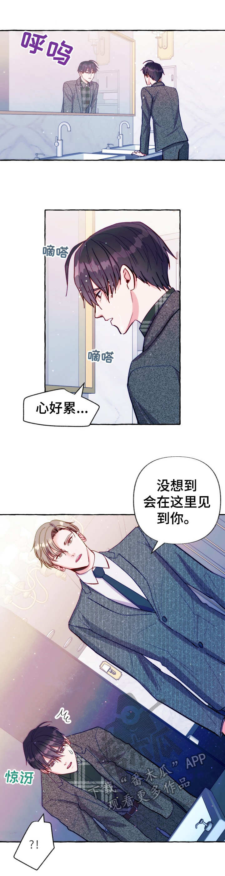 第28章：凶狠的眼神7