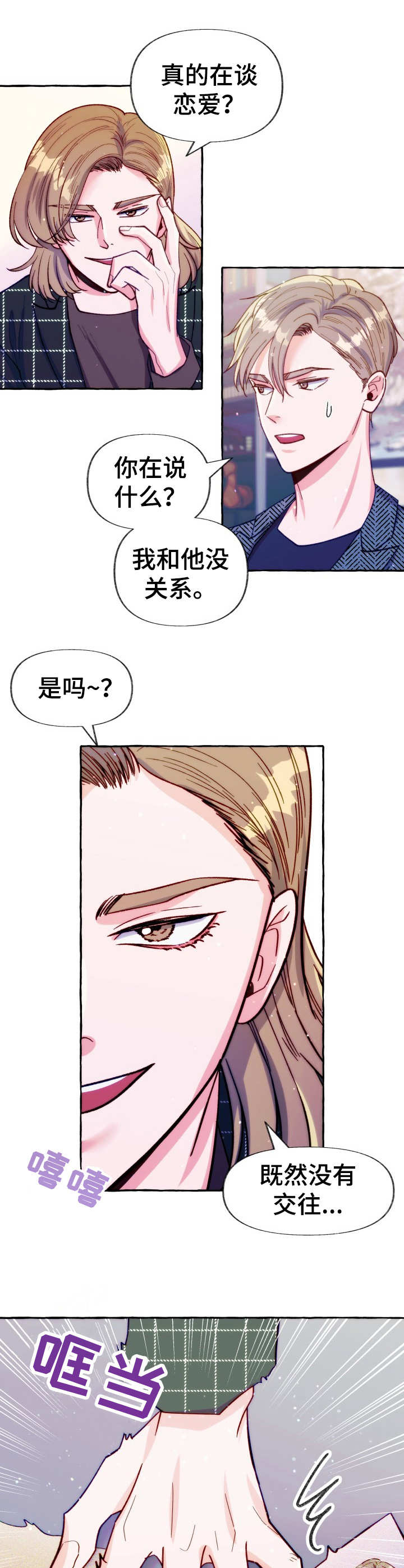 第26章： 接手老板10