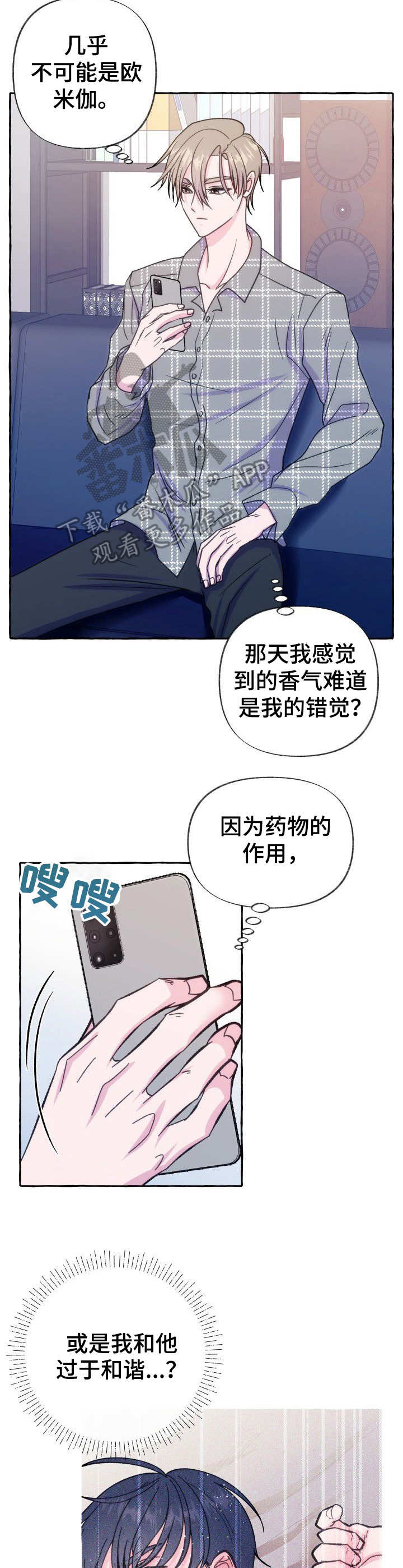 第10章：怀疑8